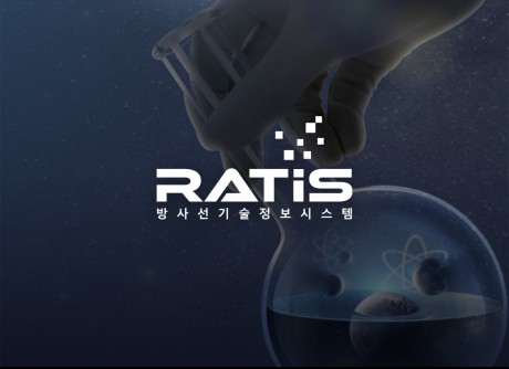 RATIS-방사선기술정보 통합관리 포털서비스