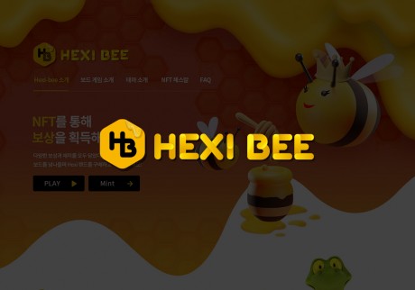 NFT랜딩- HEXI BEE